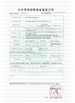 Cina Luoyang Zhongtai Industries CO.,LTD Certificazioni